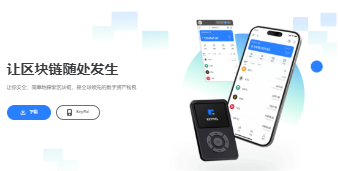 tp钱包app下载