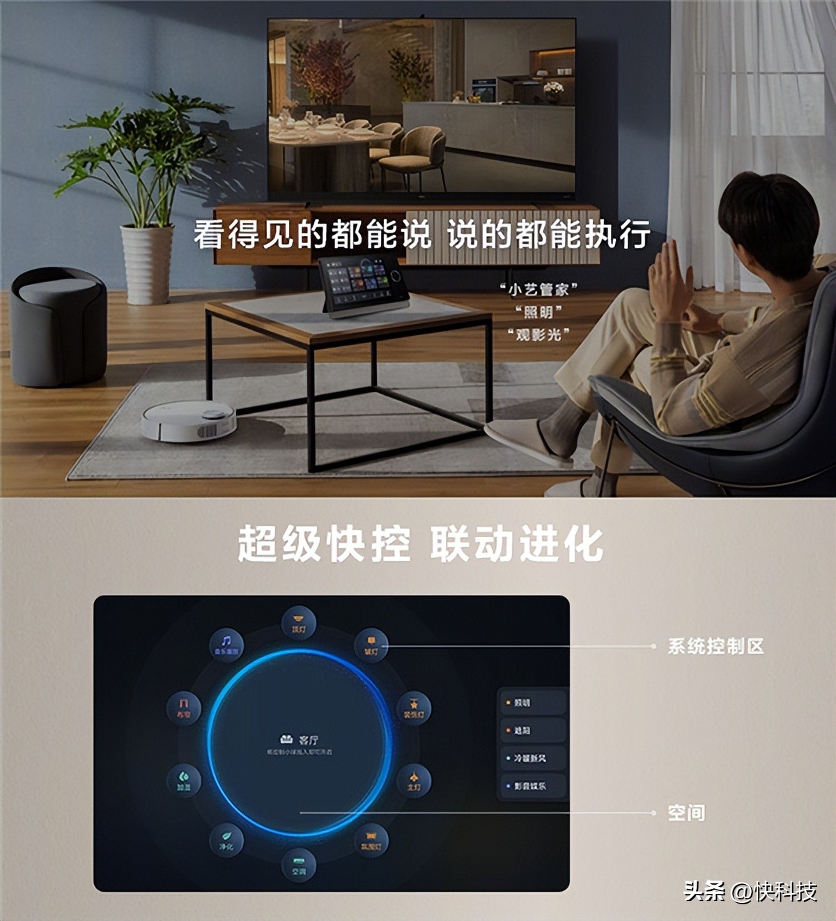 全屋智能，让家庭生活更具科技感_科技宅房间_科技智能家居