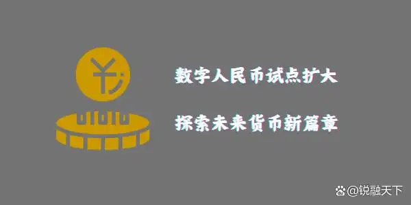 数字货币如何影响货币政策_数字经济下货币职能的拓展_探索数字货币对经济政策的影响