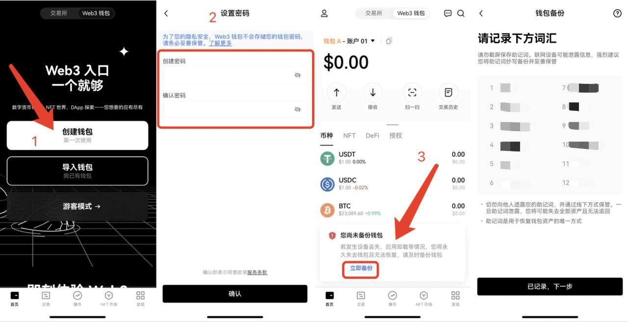 USDT官方软件下载安装 USDT交易平台app下载v6.78.5