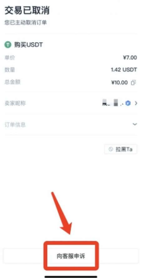 USDT官方软件下载安装 USDT交易平台app下载v6.78.5