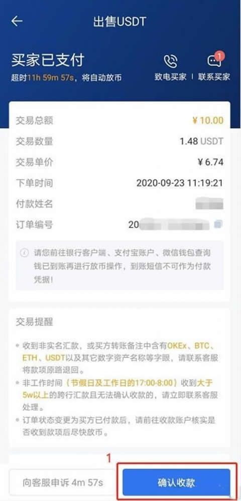 USDT官方软件下载安装 USDT交易平台app下载v6.78.5