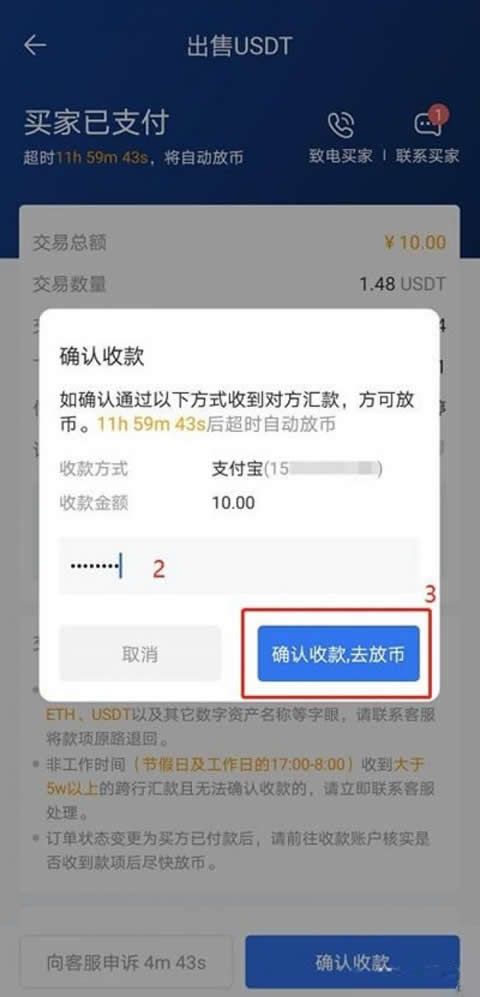 USDT官方软件下载安装 USDT交易平台app下载v6.78.5