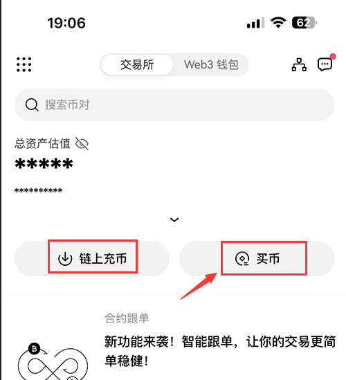 USDT官方软件下载安装 USDT交易平台app下载v6.78.5